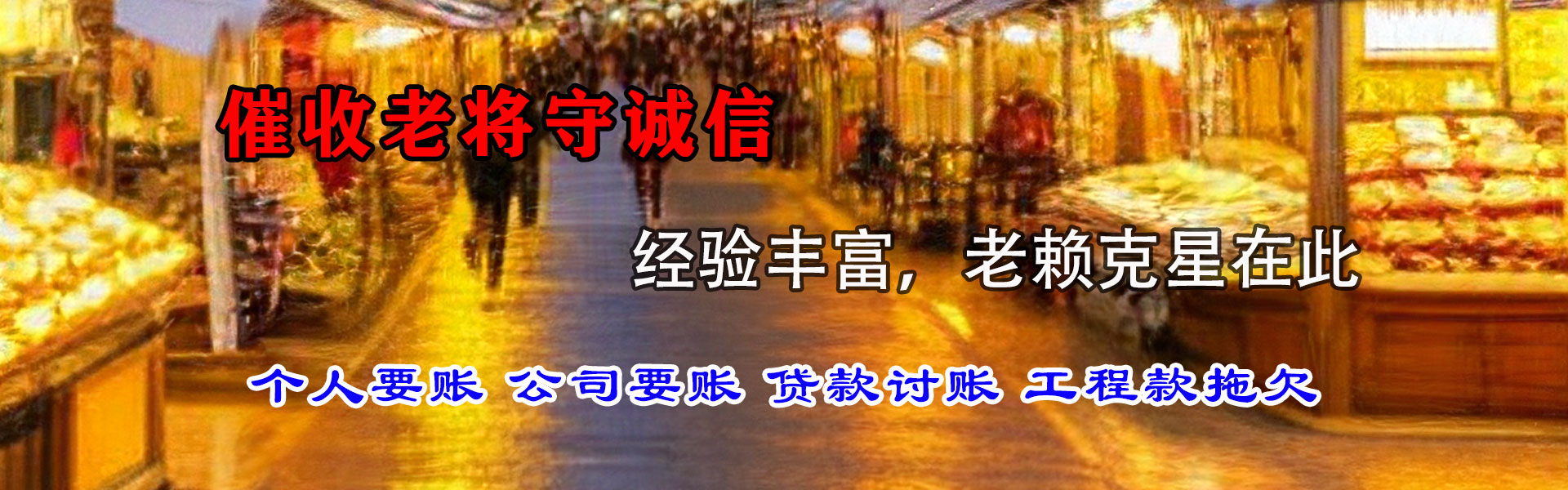莱阳催数公司